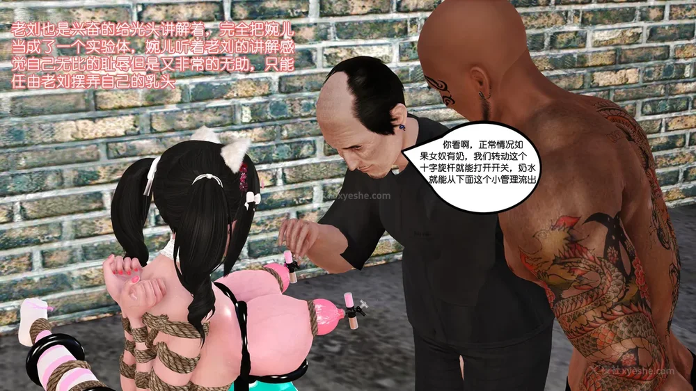 105P - 《Butterfly Lovers1》 65 - High tech milk squeezing