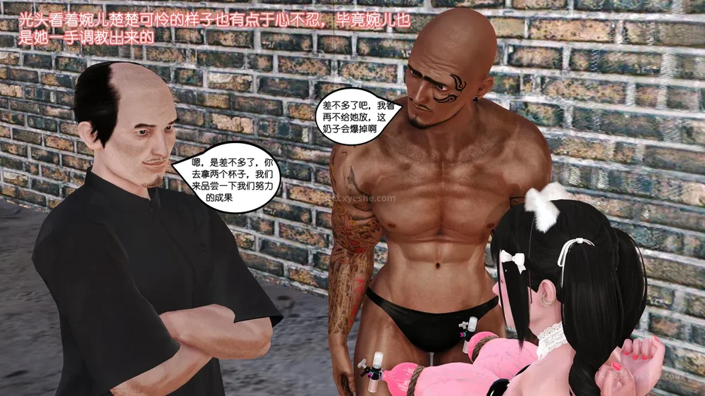 118P - 《Butterfly Lovers1》 65 - High tech milk squeezing