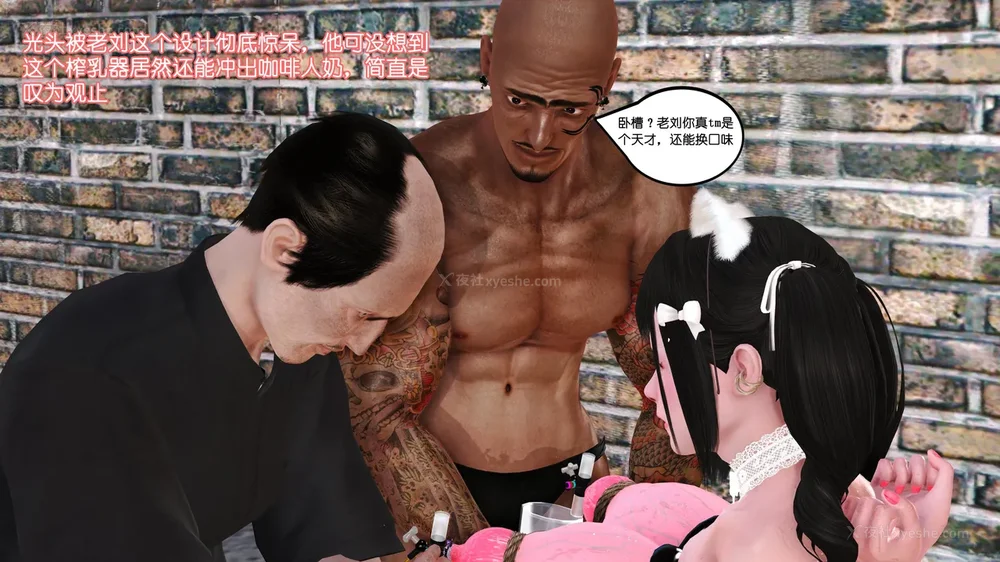 130P - 《Butterfly Lovers1》 65 - High tech milk squeezing