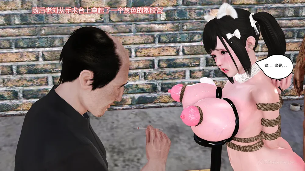 76P - 《Butterfly Lovers1》 65 - High tech milk squeezing