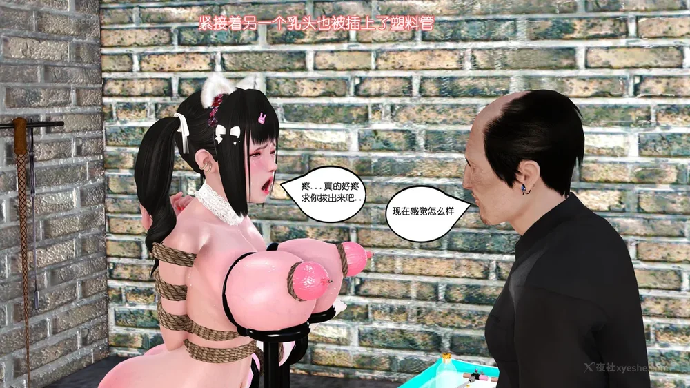 80P - 《Butterfly Lovers1》 65 - High tech milk squeezing