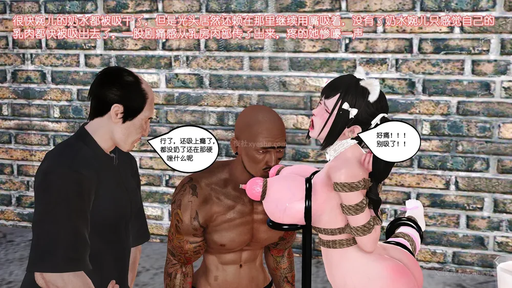 90P - 《Butterfly Lovers1》 65 - High tech milk squeezing