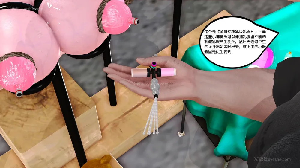 93P - 《Butterfly Lovers1》 65 - High tech milk squeezing