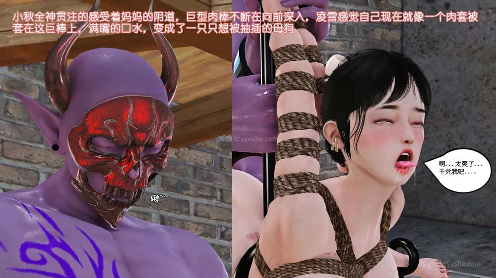 127P - 《Butterfly Lovers2》 38 - Demon Xiaoqiu