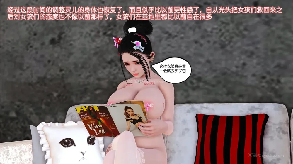 151P - 《Butterfly Lovers2》 38 - Demon Xiaoqiu