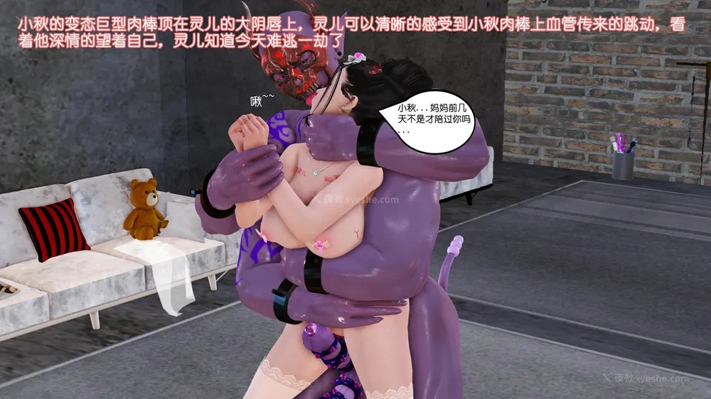 163P - 《Butterfly Lovers2》 38 - Demon Xiaoqiu