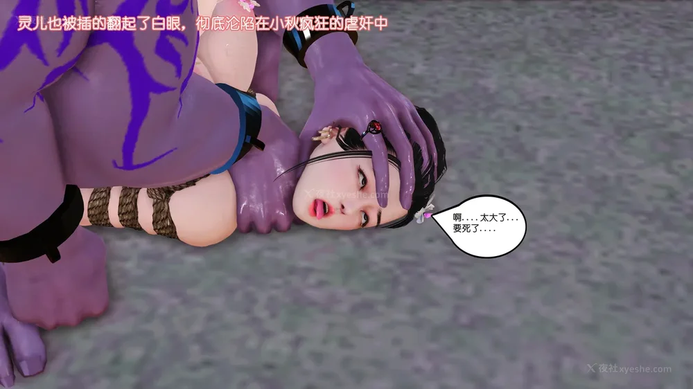 189P - 《Butterfly Lovers2》 38 - Demon Xiaoqiu