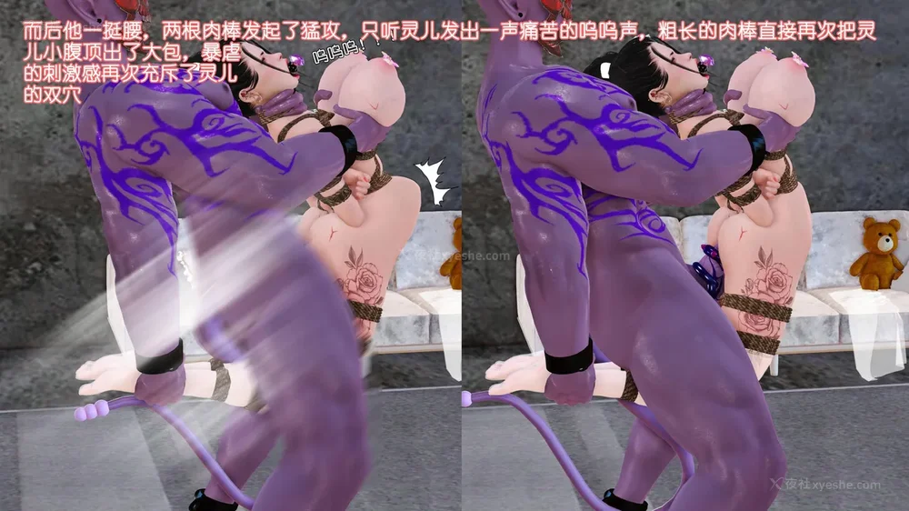 199P - 《Butterfly Lovers2》 38 - Demon Xiaoqiu