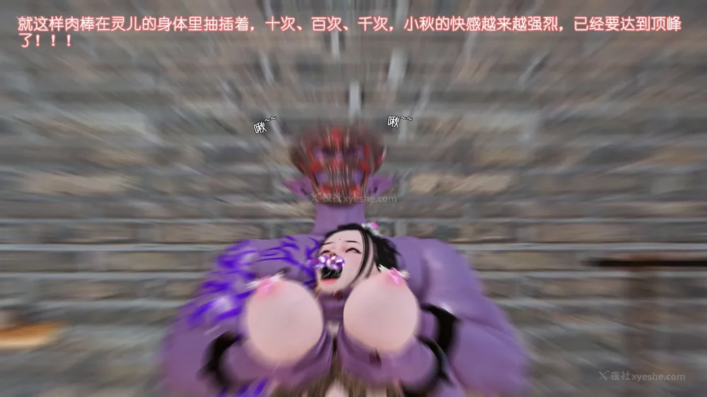 201P - 《Butterfly Lovers2》 38 - Demon Xiaoqiu