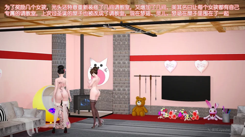 3P - 《Butterfly Lovers2》 38 - Demon Xiaoqiu