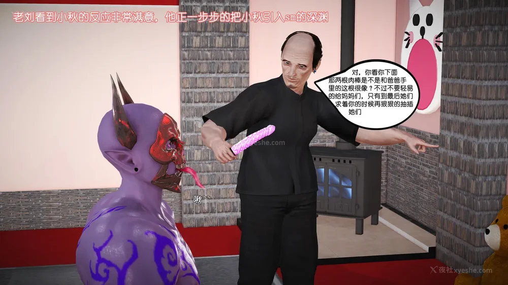 71P - 《Butterfly Lovers2》 38 - Demon Xiaoqiu