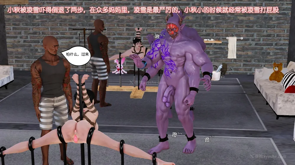 82P - 《Butterfly Lovers2》 38 - Demon Xiaoqiu