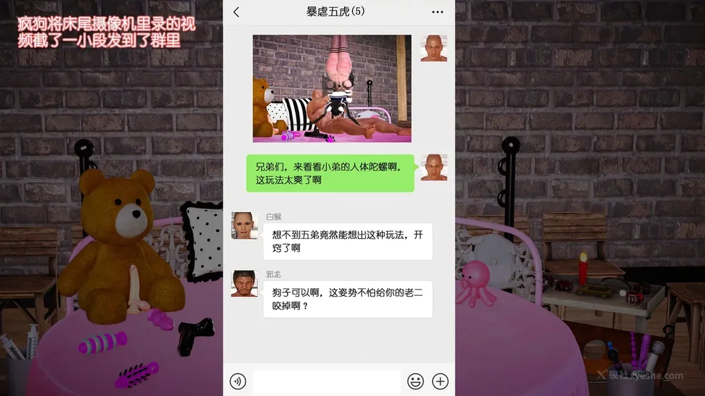 116P - 《Butterfly Lovers2》 31 - Super violent sexual intercourse ep.01