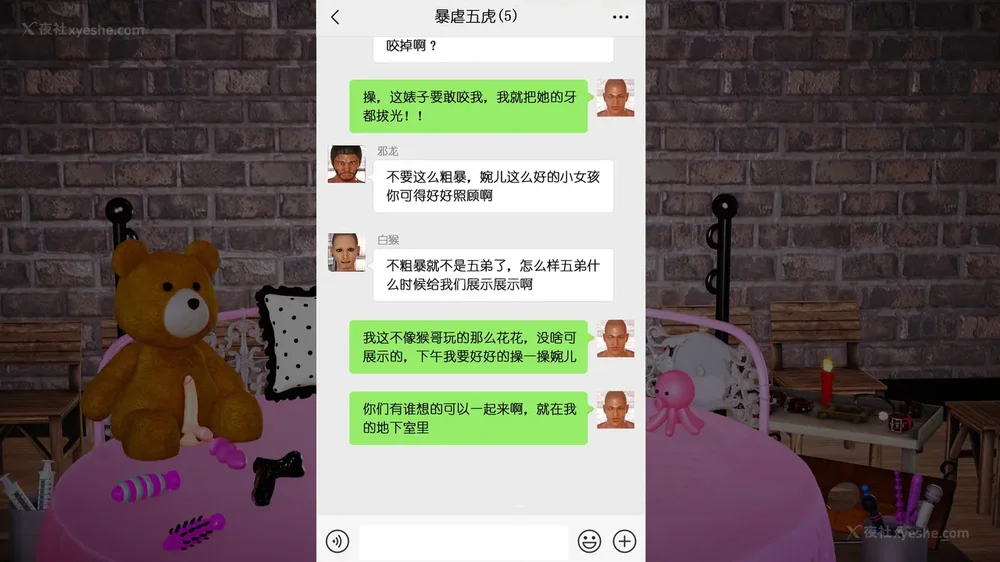 117P - 《Butterfly Lovers2》 31 - Super violent sexual intercourse ep.01