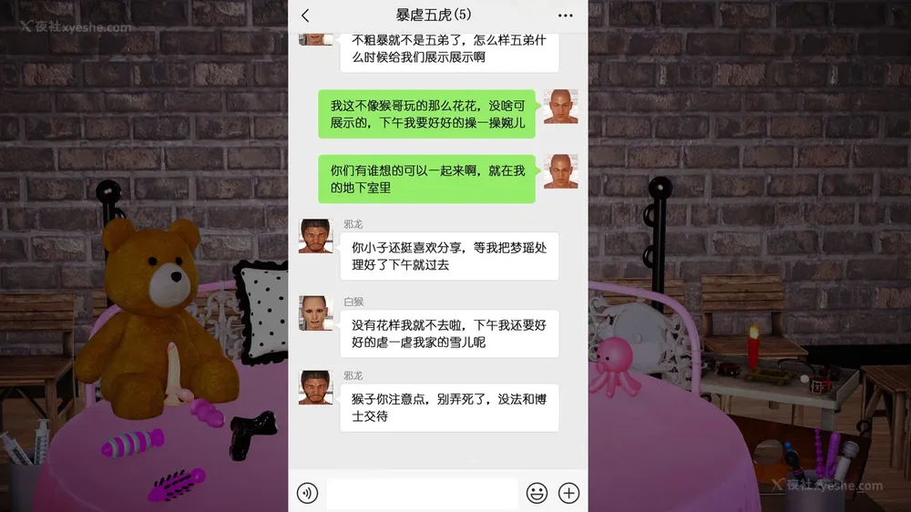 118P - 《Butterfly Lovers2》 31 - Super violent sexual intercourse ep.01