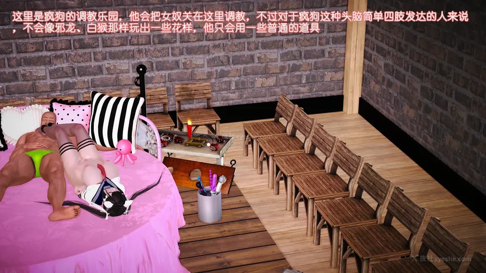 3P - 《Butterfly Lovers2》 31 - Super violent sexual intercourse ep.01