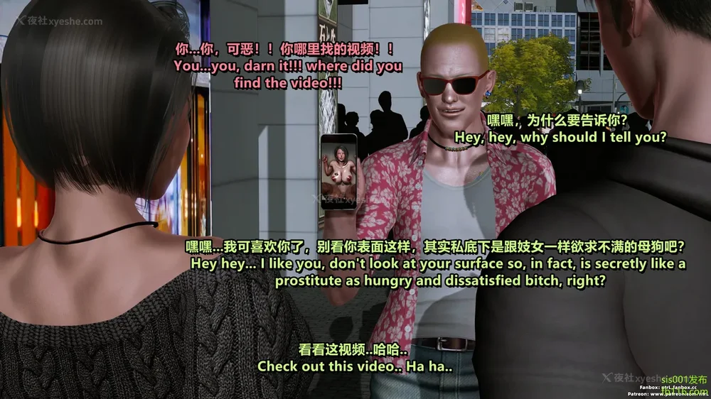 103P - S025 堕落物语 水纪篇 噩梦重现 01-03[Chinese & English]