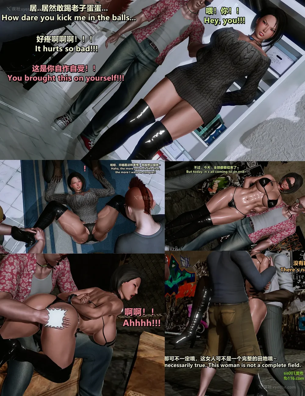 5P - S025 堕落物语 水纪篇 噩梦重现 01-03[Chinese & English]