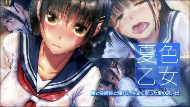 夏色乙女 俺と従姉妹と烂れた性交に耽った夏の思い出(モーションコミック版) [中文字幕]