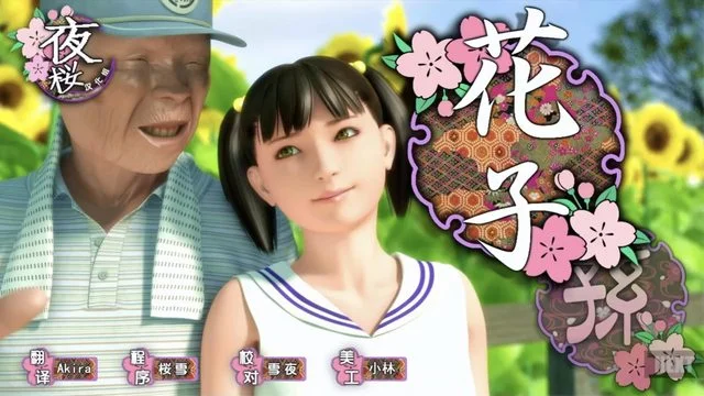花子 [中文字幕]