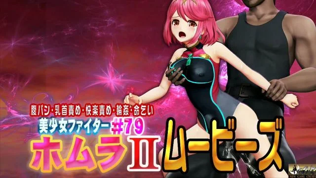 [スマホ対応]ホムラIIムービーズ