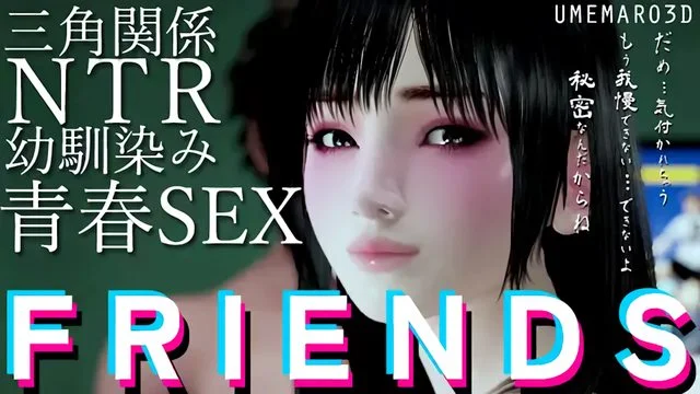 FRIENDS MOVIE - TAKASHI&lt;寝取り&gt;本编ルート [中文字幕]