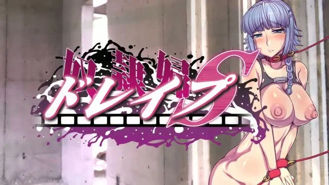 ドレイプS ジ・アニメーション ダークメモリー オブ ザ スクール イン ゼオラ