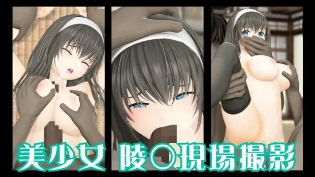 黒髪美少女陵现场撮影シリーズ.1