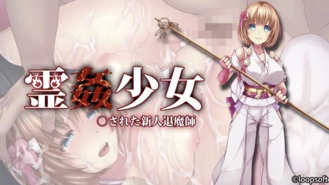 霊 された新人退魔师 The Motion Anime [中文字幕]