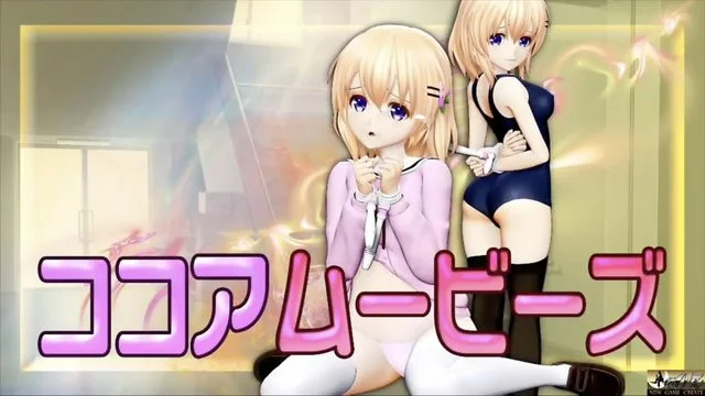 ココアムービーズ