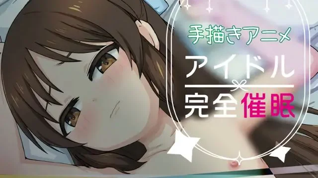 Idolx完全催 [中文字幕]