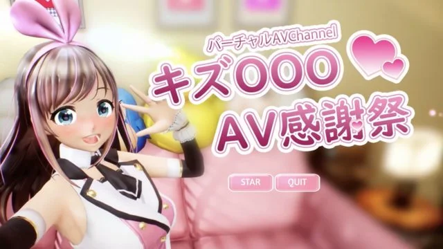 バーチャル 『キズOOO』AV感谢祭（全裸）[中文字幕]