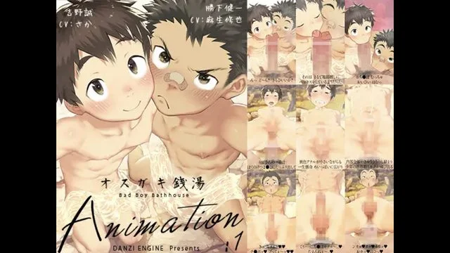 オスガキ銭汤Animation:1 [中文字幕]