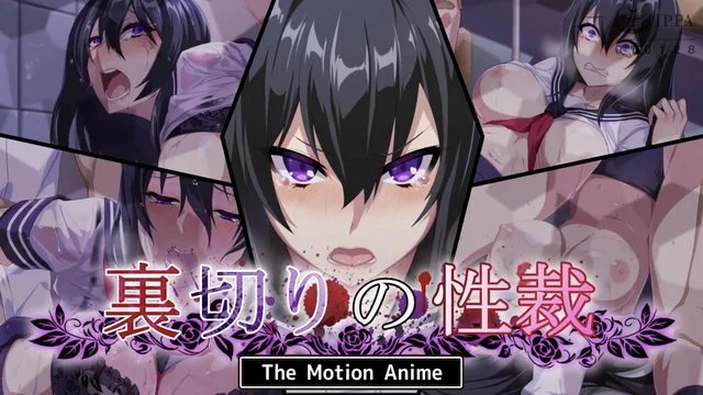 里切りの性裁 The Motion Anime [中文字幕]