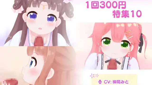 1回300円 - 特集10