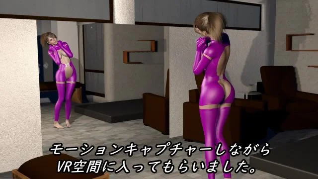 実录!!マッチングアプリ初対面の子にVR空间に入ってもらってモーションキャプチャーSEXをしたら爆速骑乗位で搾り取られた