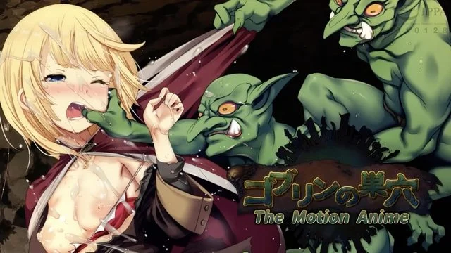 ゴブリンの巣穴 The Motion Anime