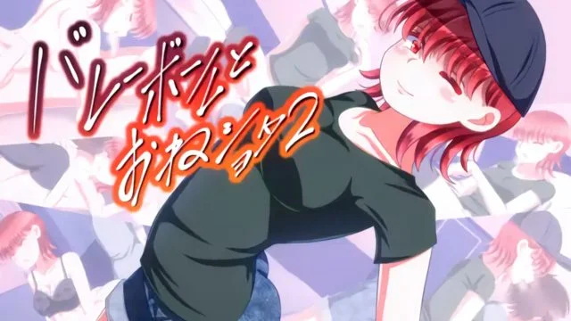 バレーボールとおねショタ2 [中文字幕]