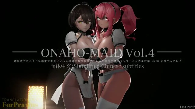诱惑オナホメイドに溺爱甘责めマゾバレ诱导され性〇〇ハーレムフェラチオでマゾザーメン大量射精 with 赤ちゃんプレイ [中文字幕]
