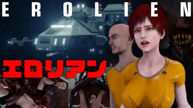 エロリアン