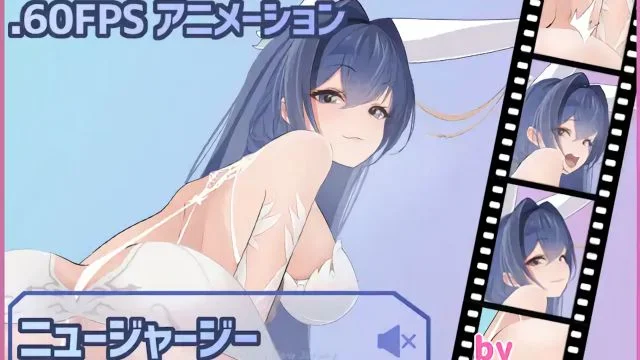 ニュージャージー The Animation