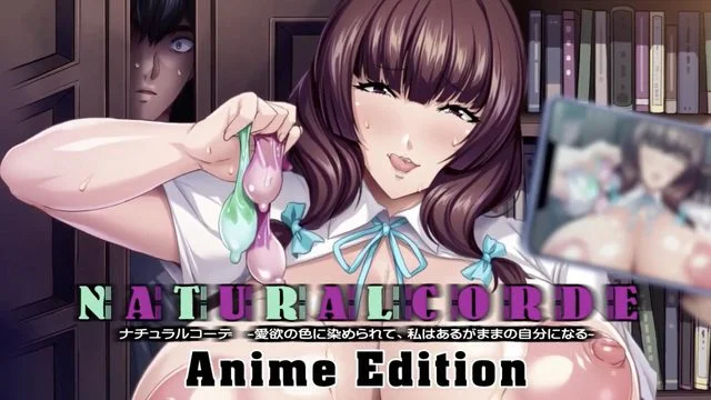 NATURALCORDE -爱欲の色に染められて、私はあるがままの自分になる- Anime Edition