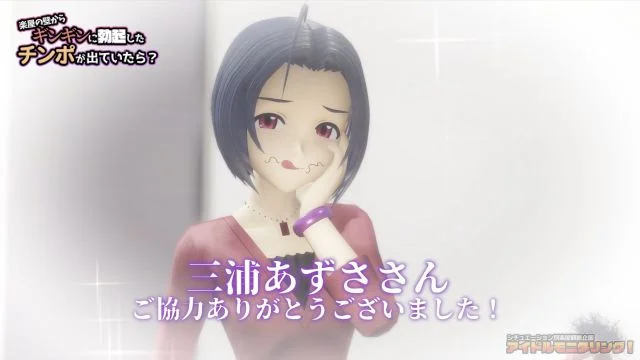 楽屋観察企画のあずささん