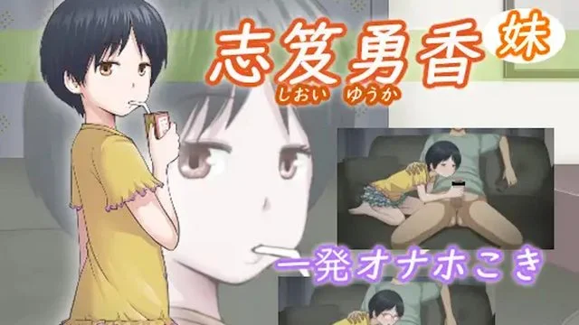 [200817][アトリエつばき]志笈优香(妹)[无眼镜版][中文字幕]