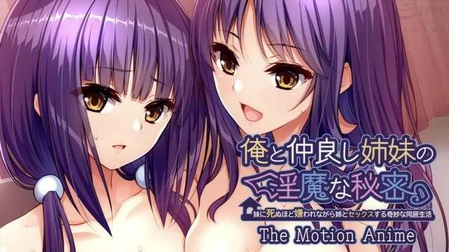 俺と仲良し姉妹の淫魔な秘密〜妹に死ぬほど嫌われながら姉とセックスする奇妙な同居生活 The Motion Anime
