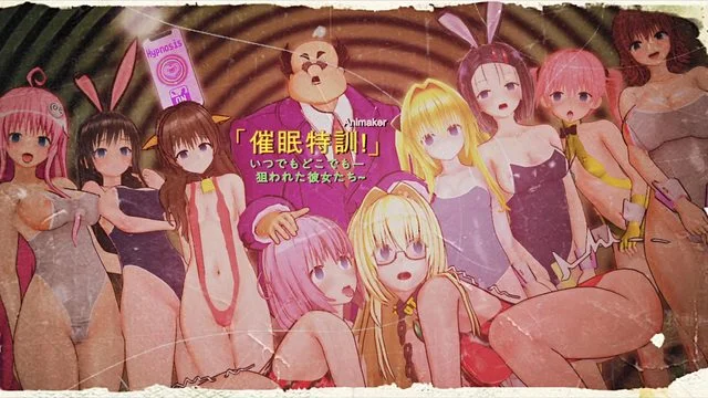 To LOVEる #2「催眠特训！」いつでもどこでも- 狙われた彼女たち (上) [中文字幕]