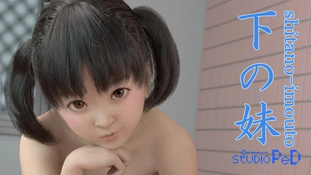 下の妹-MovieEdition- [中文字幕]