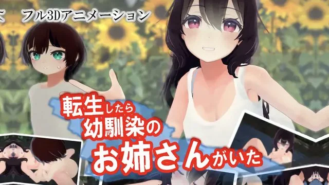転生したら幼驯染のお姉さんがいた