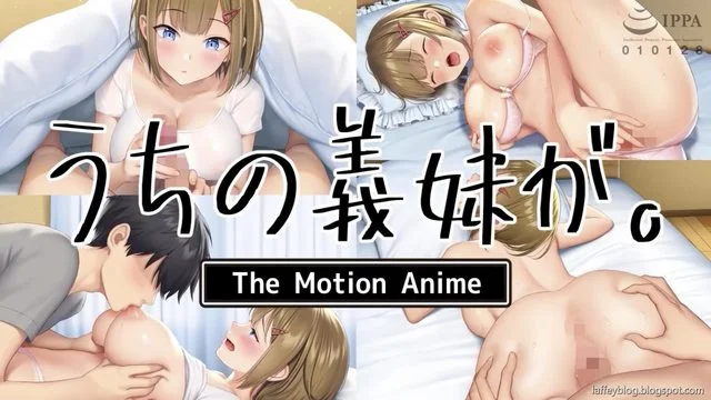 うちの义妹が。 The Motion Anime [中文字幕]