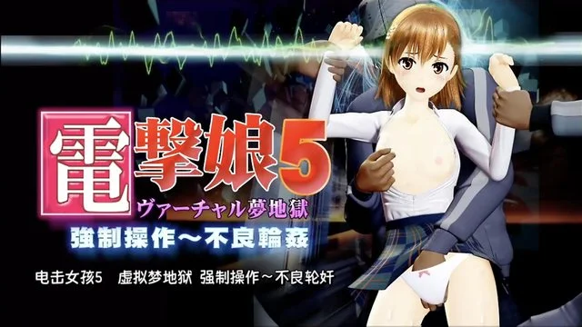 [スマホ対応]电撃娘ムービース 制服 泳衣 [中文字幕]